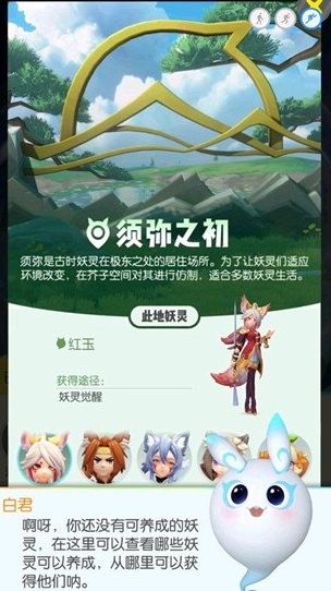 一起来捉妖