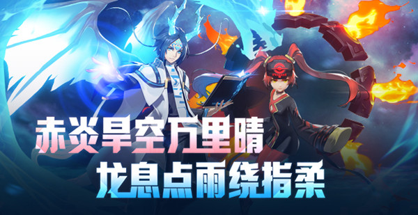 一起来捉妖
