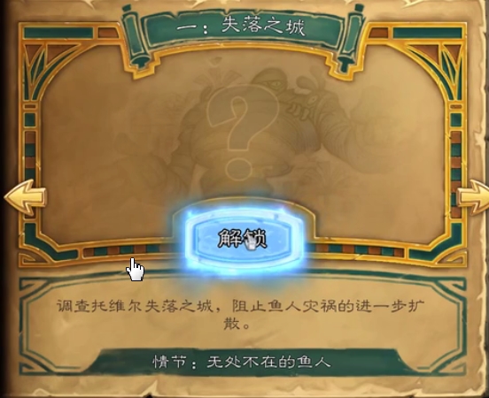 炉石传说