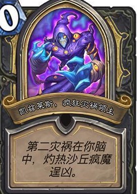 炉石传说