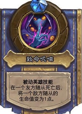 炉石传说