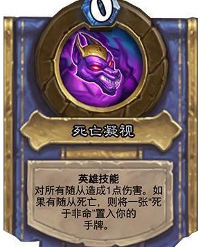 炉石传说