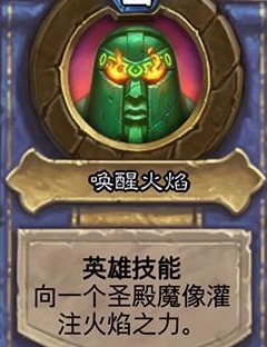 炉石传说