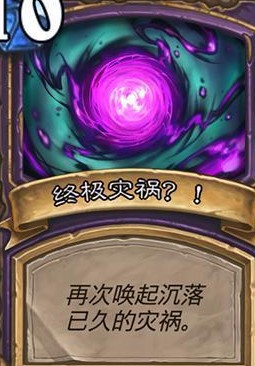 炉石传说