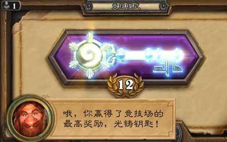 炉石传说