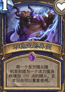 炉石传说