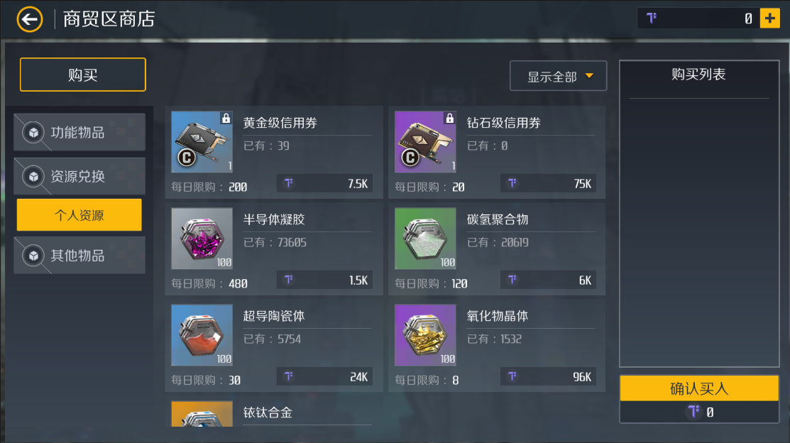 第二银河