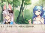 说好不哭《姬魔恋战纪》剧情之王牌空战上