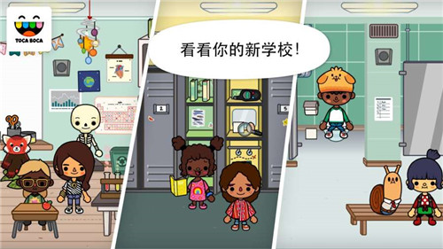 托卡生活学校截图