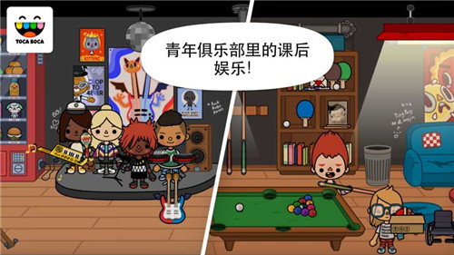 托卡生活学校截图