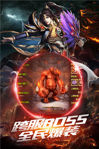 暴君传奇手游截图