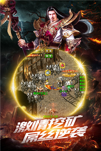 暴君传奇手游截图