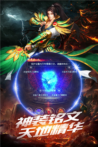 暴君传奇手游截图