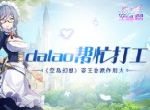 dalao帮忙打工？《空岛幻想》帝王委派作用大！