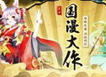 《幻境觉醒》9月18日震撼公测
