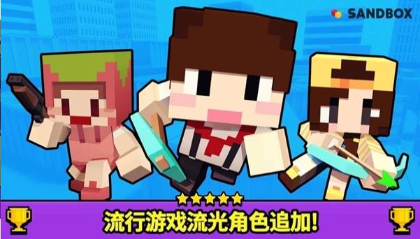 射击大乱斗截图