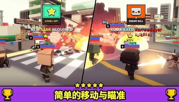 射击大乱斗截图