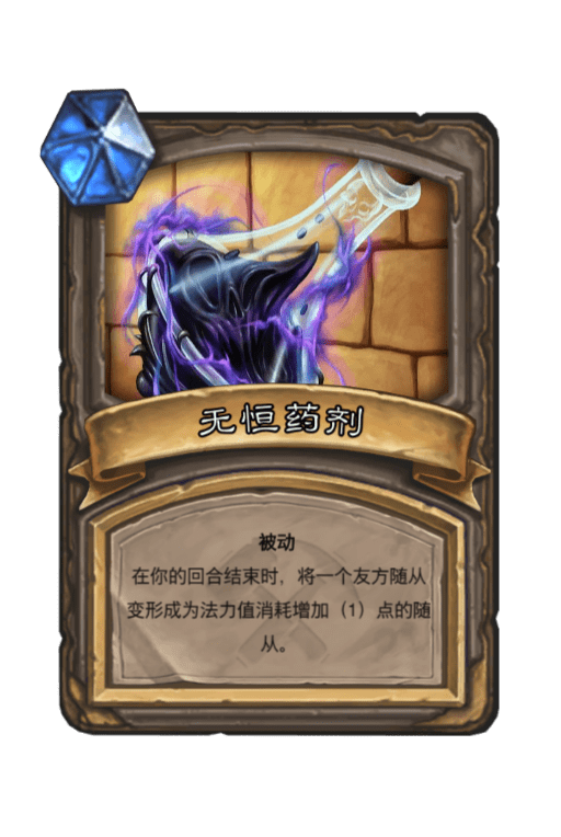 炉石传说
