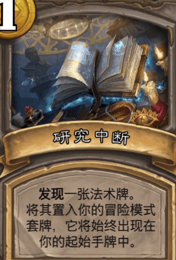 炉石传说