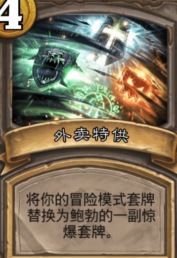 炉石传说