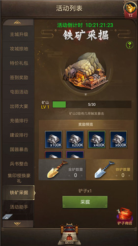 掘地三尺 《正统三国》铁矿采掘玩法曝光