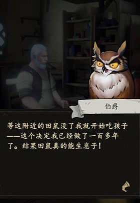 猫头鹰和灯塔