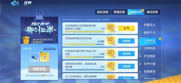 跑跑卡丁车手游