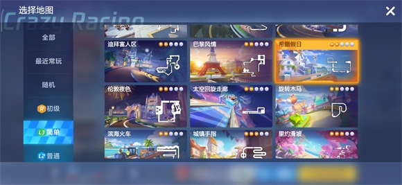 跑跑卡丁车手游