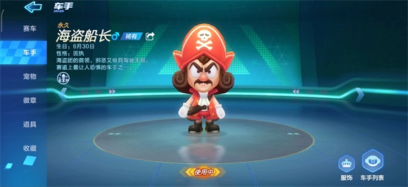 跑跑卡丁车手游