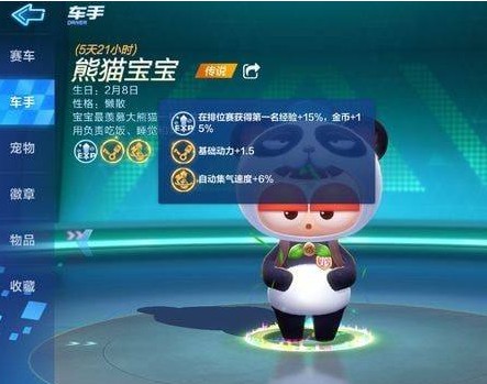 跑跑卡丁车手游