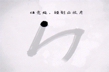 说剑