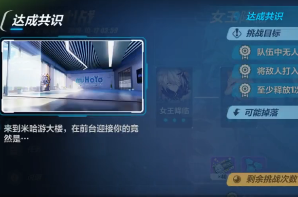 崩坏3