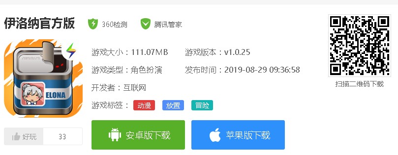 伊洛纳