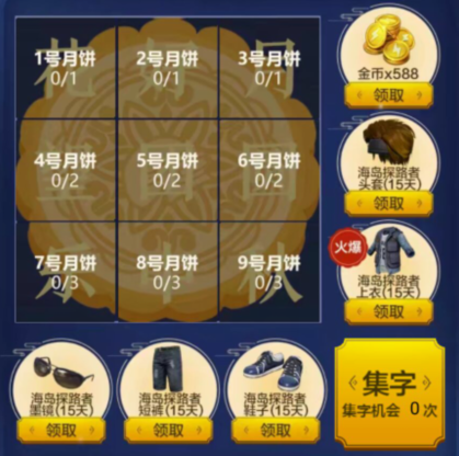 和平精英