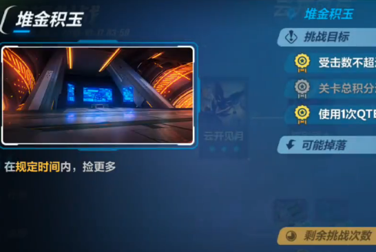 崩坏3