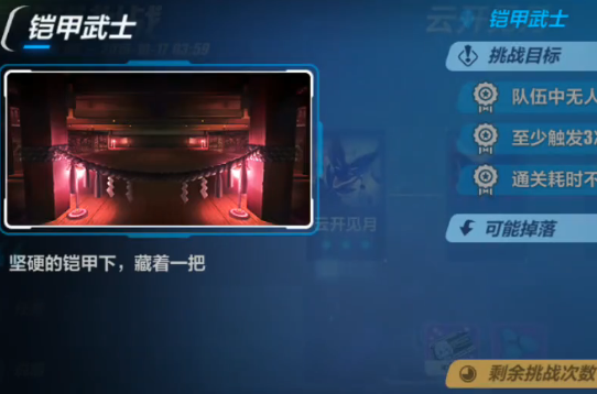 崩坏3