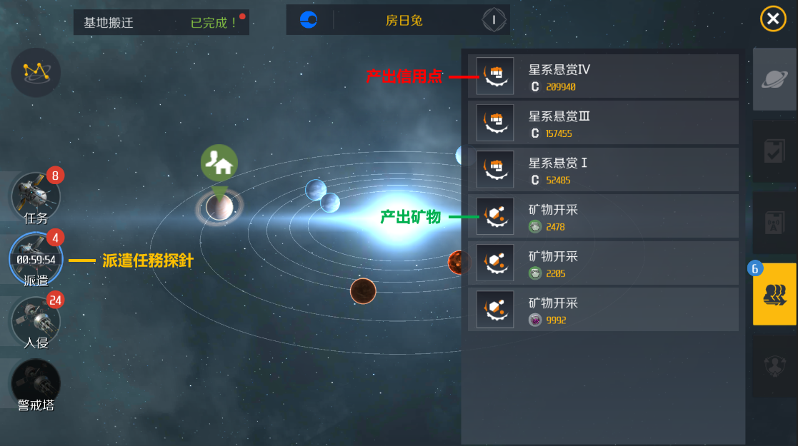 第二银河