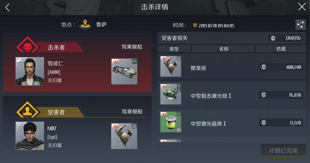 第二银河