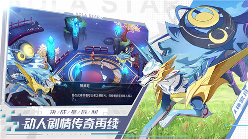 奥拉星下载截图