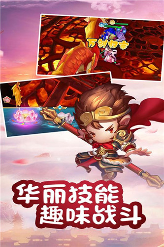 乱逗花果山截图