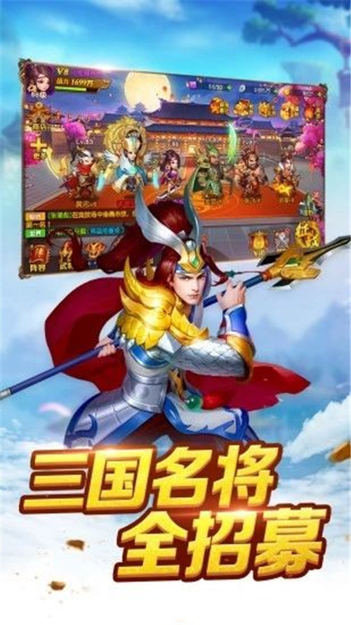 军团远征Q版三国志手游版截图