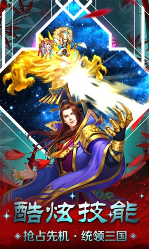 军团远征Q版三国志手游版截图