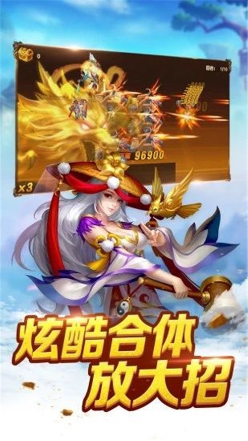 军团远征Q版三国志手游版截图