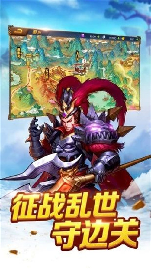 军团远征Q版三国志手游版截图