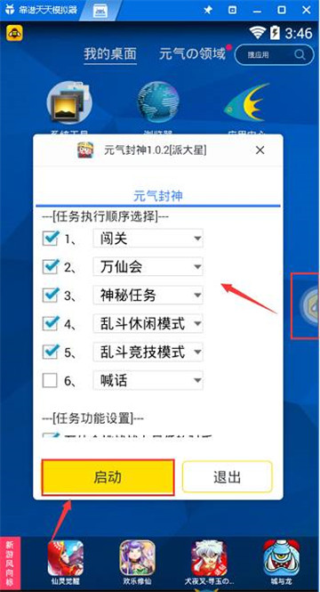 元气封神安卓版手游截图