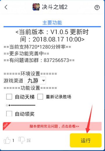 决斗之城游戏手机版截图