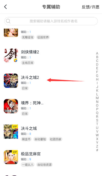 决斗之城游戏手机版截图