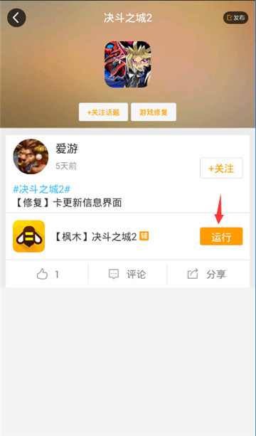 决斗之城游戏手机版截图