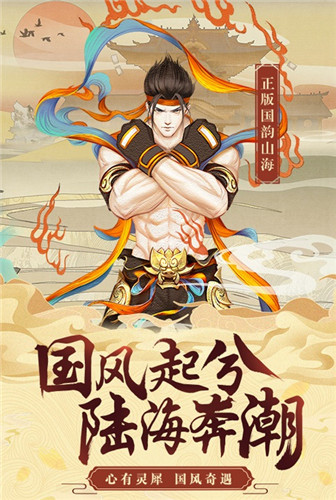 洪荒之旅《剑道星魂》诸神同行