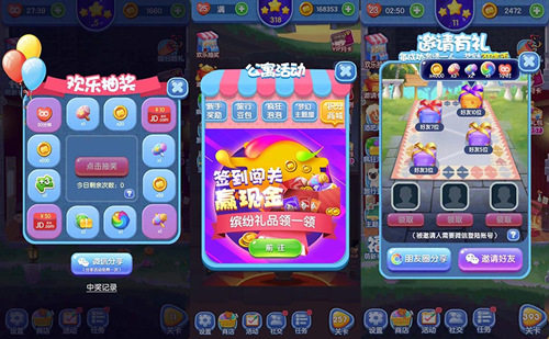 惊喜连连！《爱情公寓消消消》寻宝之旅等你挑战！